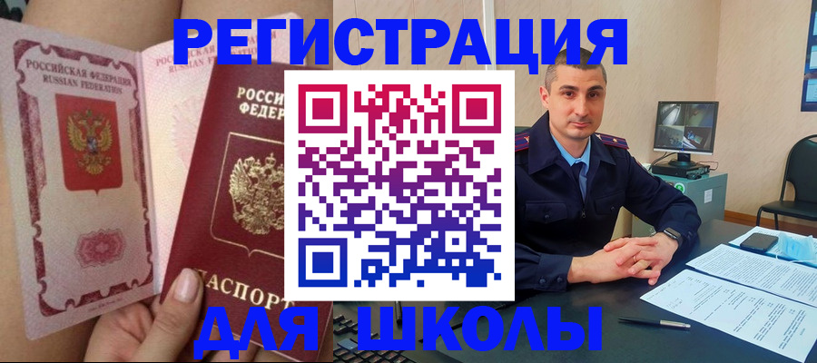 прописка в Зеленокумске