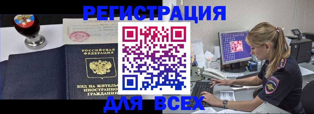 временная регистрация гарантия в Зеленокумске